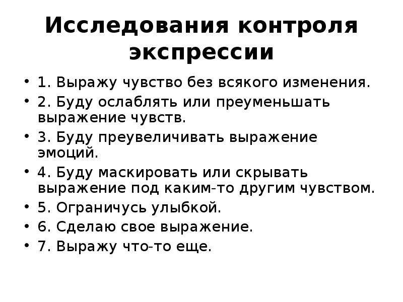 Обследование это контроля