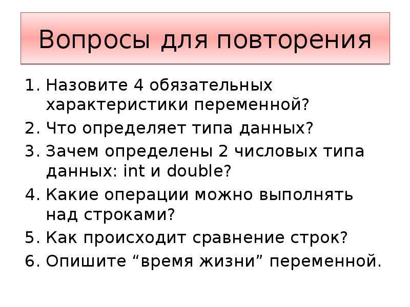 Обязательные характеристики. Обязательная характеристика переменных. Обязательная характеристика сла. Назовите обязательную характеристику ЭС Эл.