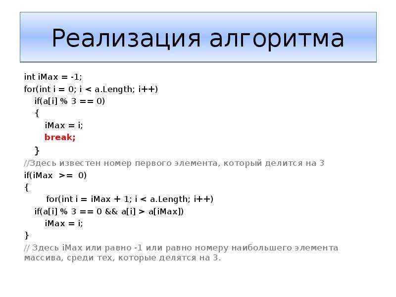 S int. I++ ++I C++. If = integer. INT I = 0; I < 10; I++. I++ В программировании.