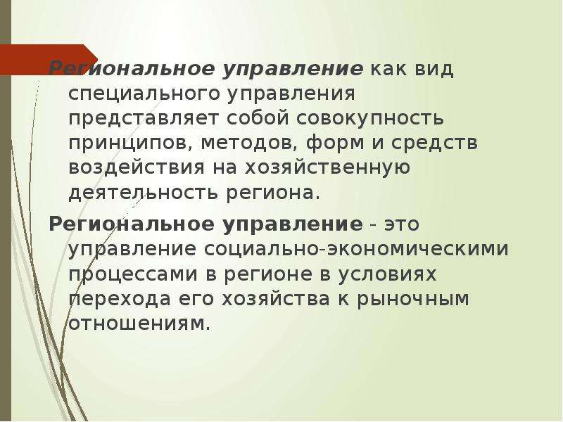 Владение вещью представляет собой совокупность. Вид представляет собой совокупность. Концепция научной дисциплины управления. Представляет собой самостоятельную научную дисциплину. Специальная операция представляет собой совокупность.