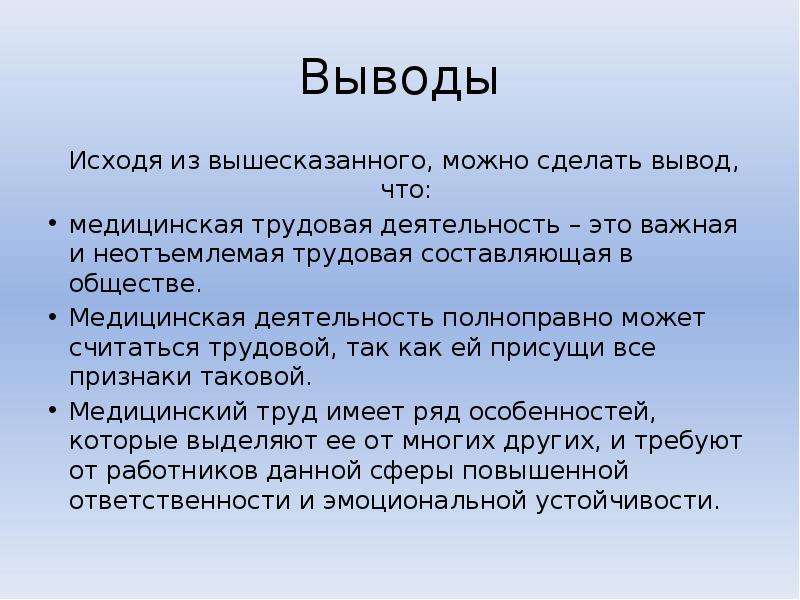 Данных можно сделать вывод