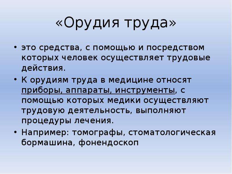 Труд сущность содержание