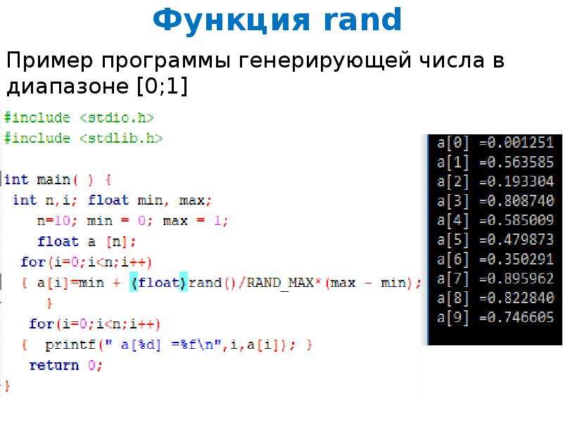 С рандомное число в диапазоне