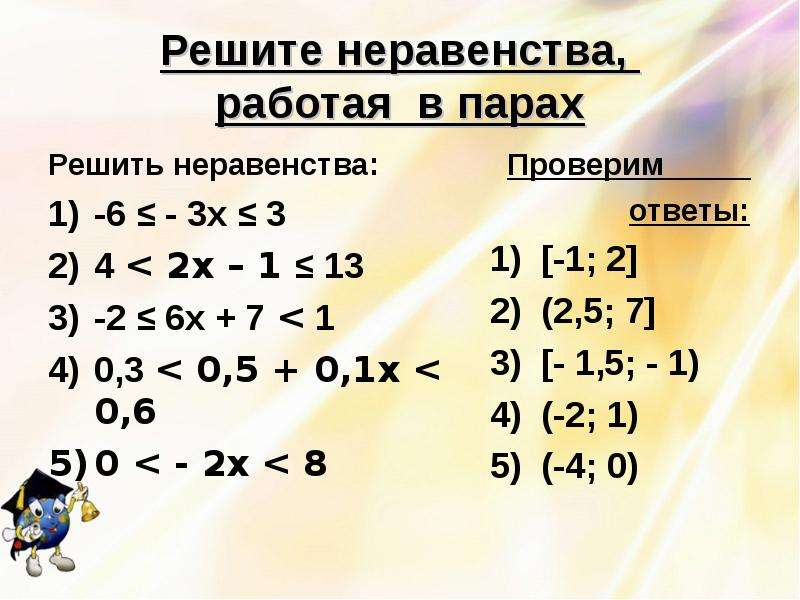 Неравенства 9 класс. Решение системы неравенств 9 класс. Решение двойных неравенств 8 класс. Решение неравенств 9 класс.