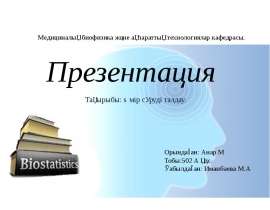 Өмір сүруді талдау