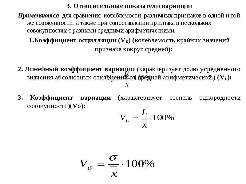 Что показывает коэффициент вариации при оценке инвестиционных проектов