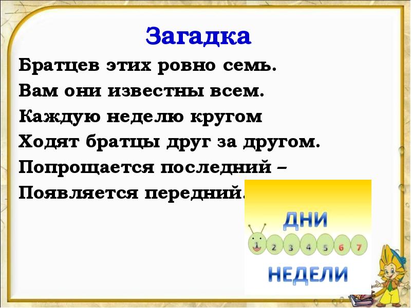 Загадка поговорка пословицы про