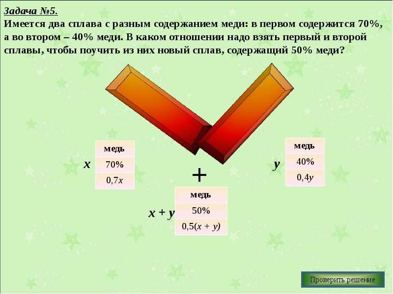 Первые сплав содержит 5 меди второй