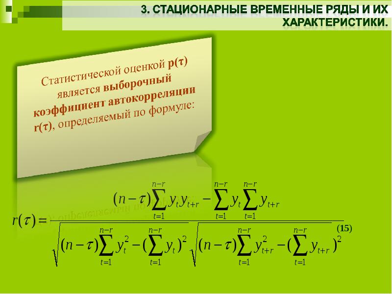 Модели временных рядов