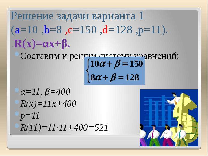 Решить уравнение x x 11 24 11. Решение 3/11. 11 60+А решение. Α(X ± Y) = αx ± αy доказательство. 117:11 Решение.