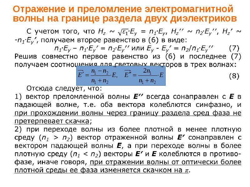 Контрольная работа электромагнитная природа света