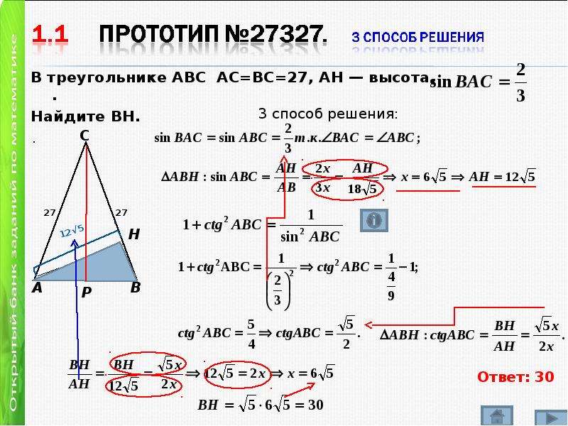 В треугольнике авс ас 12 вс 5