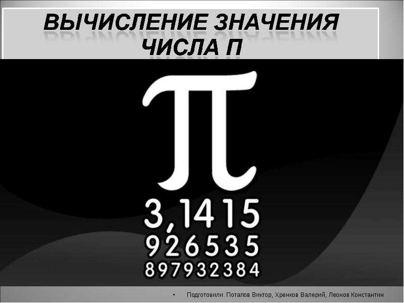 Значение числа 4 20. Число 27 значение. Число 21 значение. Число 29 значение. 679 Значение числа.