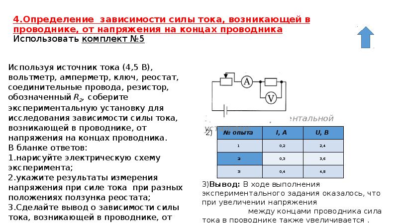 Как считать напряжение на реостате