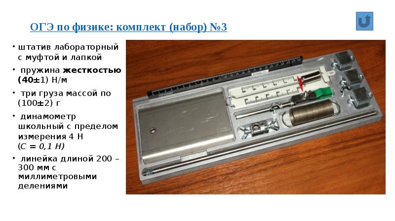 Пружина динамометра жесткостью 40 н м