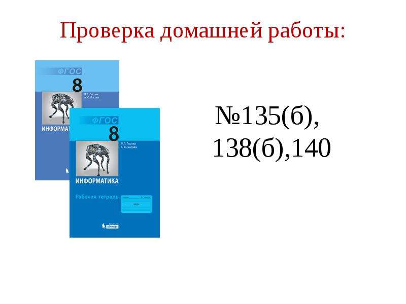 Программирование циклов с заданным условием продолжения работы 8 класс презентация