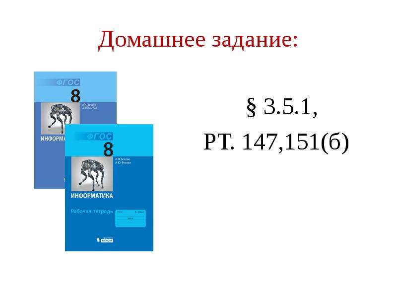 Программирование циклов с заданным условием продолжения работы 8 класс презентация