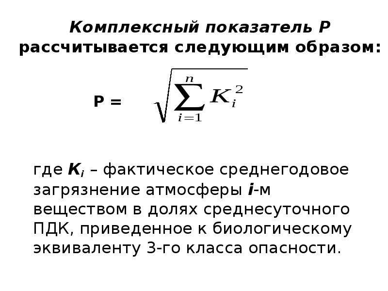 Показатели р