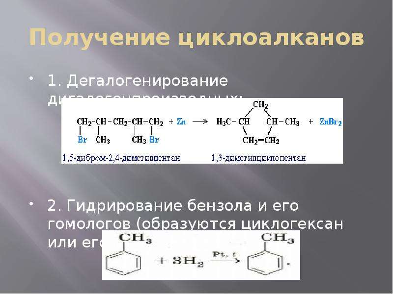 Гидрирование бензола