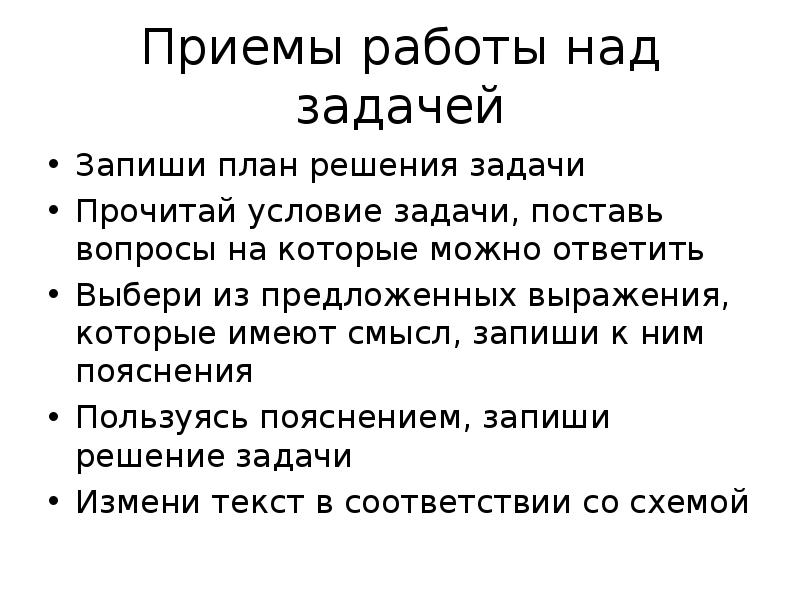 Как записать задачи проекта