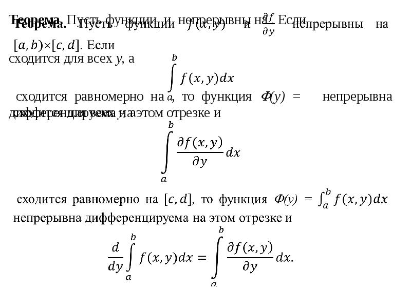 Признаки равномерной сходимости