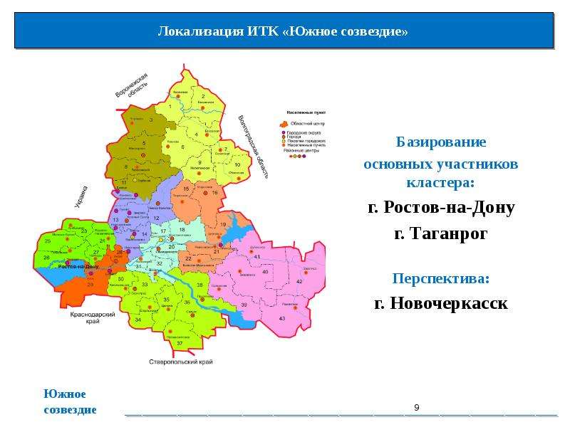 Южный кластер проект