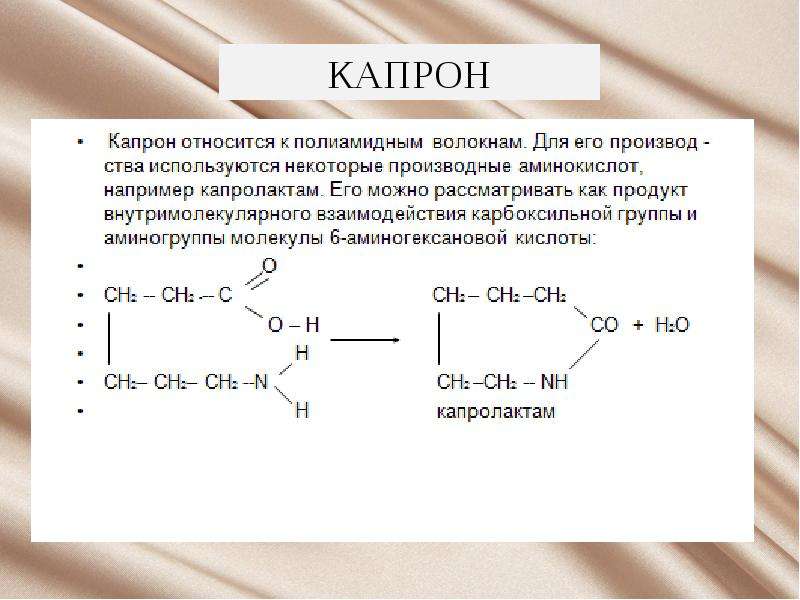 Рассмотрите предложенные образцы пластмасс волокон и каучуков распределите их на три группы