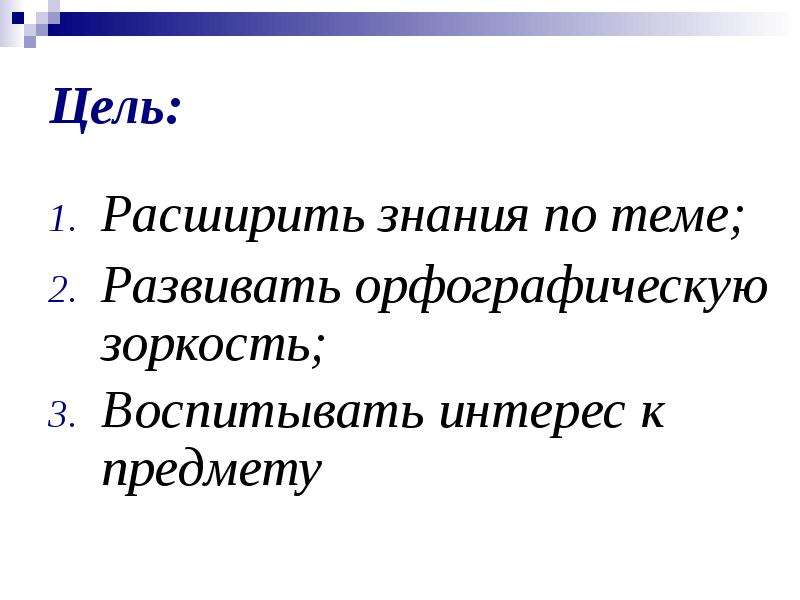 6 класс презентация числительные обозначающие целые числа