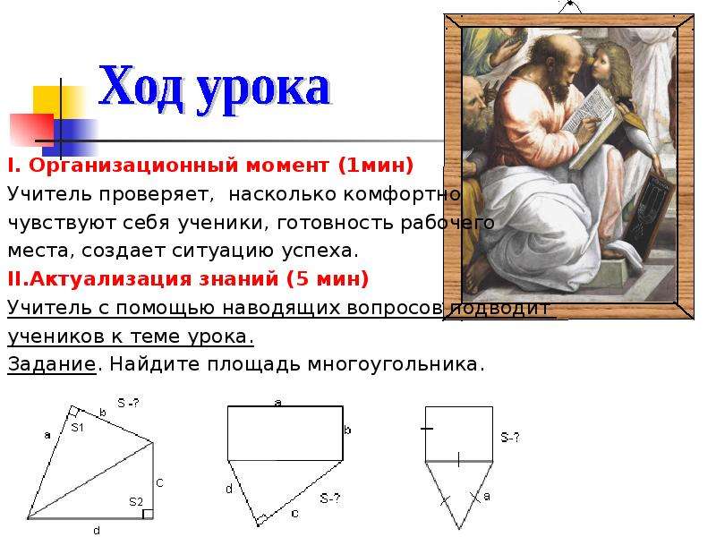 Пифагор подготовка к егэ. Площадь фигур теорема Пифагора. Сферическая теорема Пифагора. Теорема Пифагора для трехмерного пространства. Буклет теорема Пифагора.