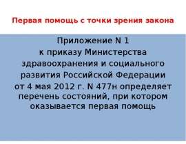 Сердечный приступ, его признаки, первая помощь