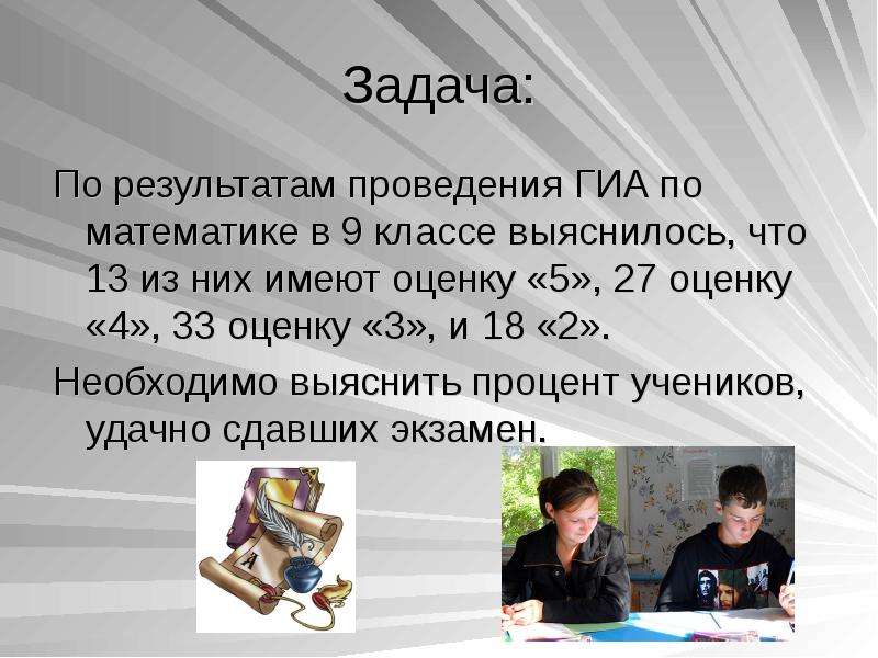 Проведем итоги. Статистика для чего нужна математика в профессиях 3 класс. Статистика для чего нужна математика 3 класс. Профессия СТАТИСТ описание. Статистика 8 класс что нужно знать.