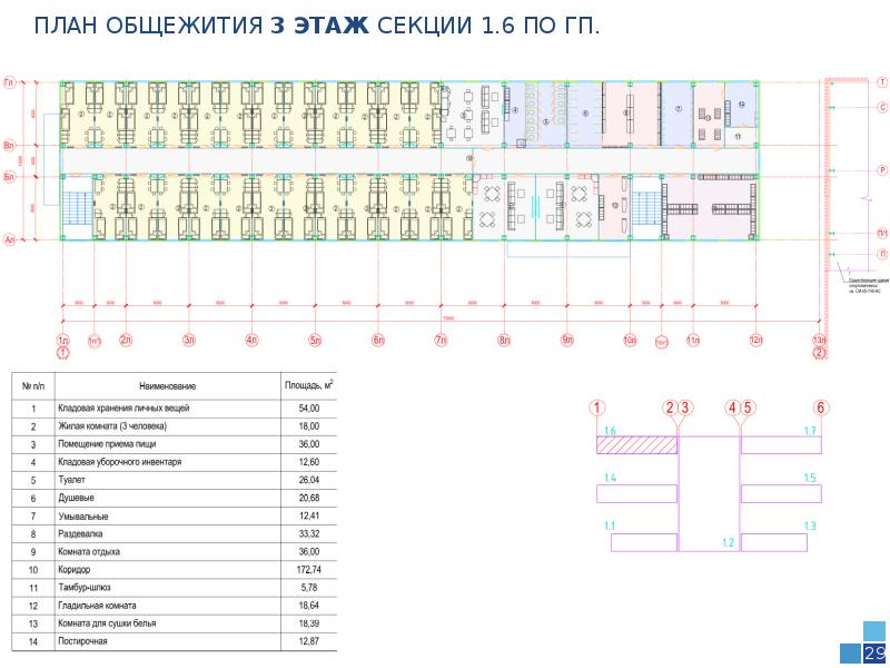 План по общаге