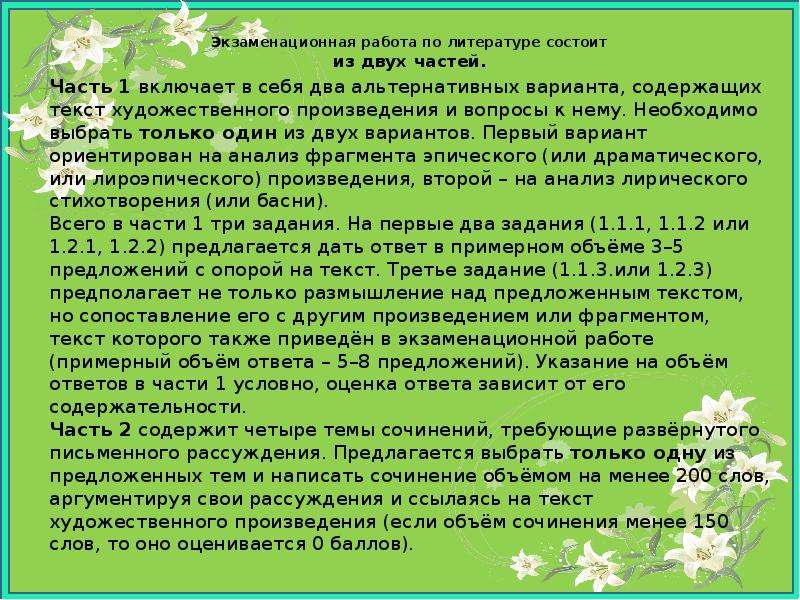 Список литературы для подготовки к огэ