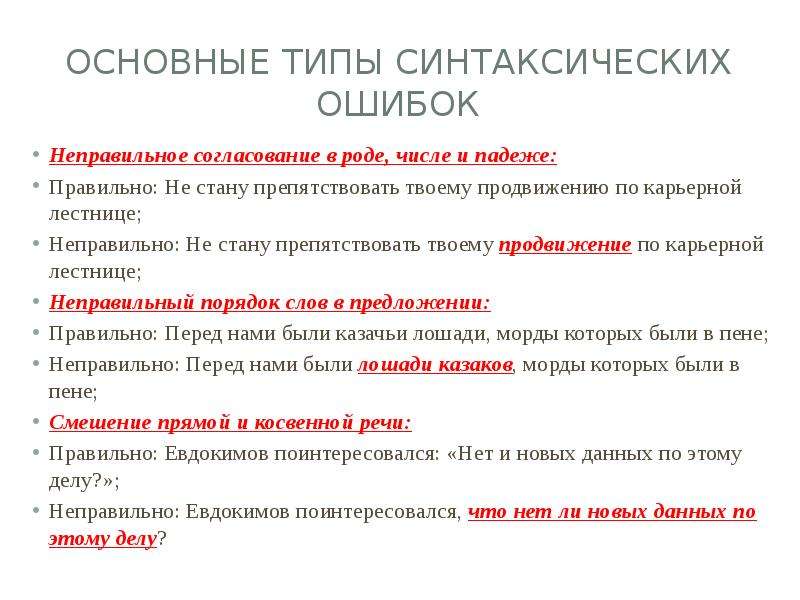 Синтаксический тип