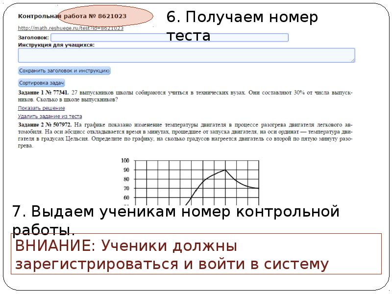 Решенные варианты егэ базовый