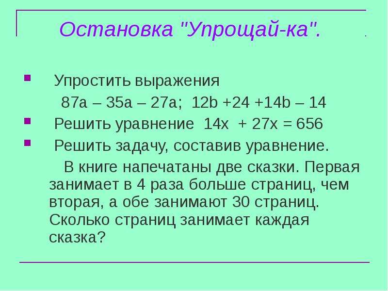 Упростить выражение 6 4 12