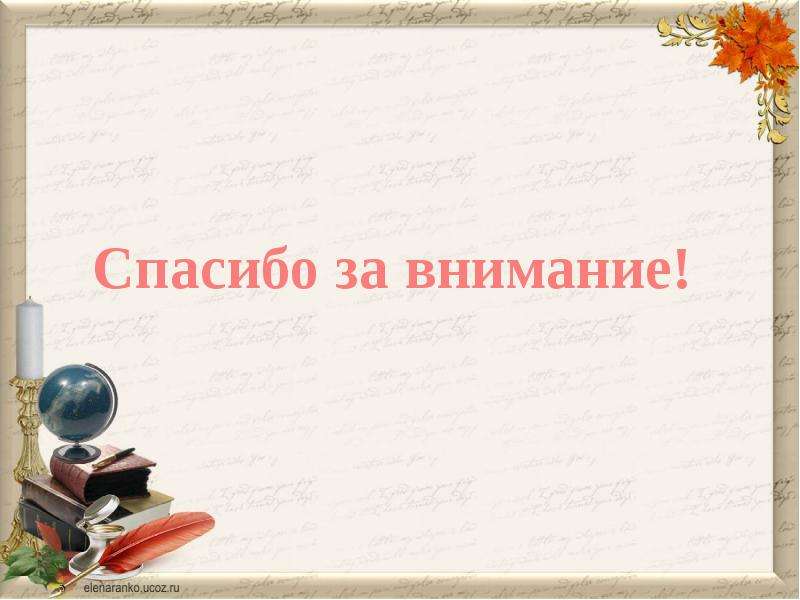 Приставки которые ходят парами проект 5 класс