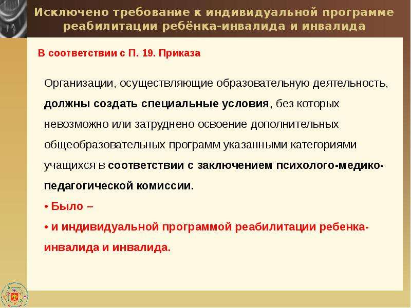 Проекты приказов минпросвещения рф