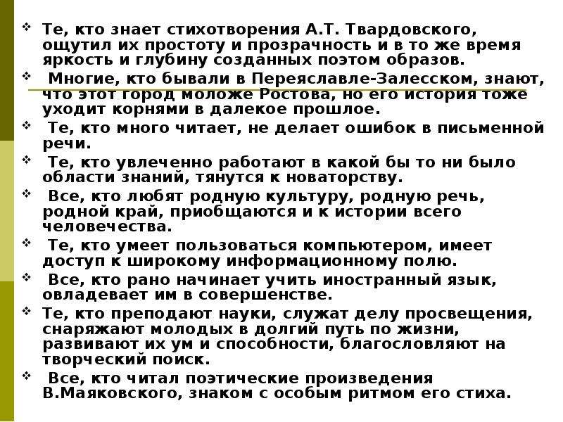 Преподаватель руководил дипломной работой группы. Те кто служит делу Просвещения снаряжает молодых в долгий.