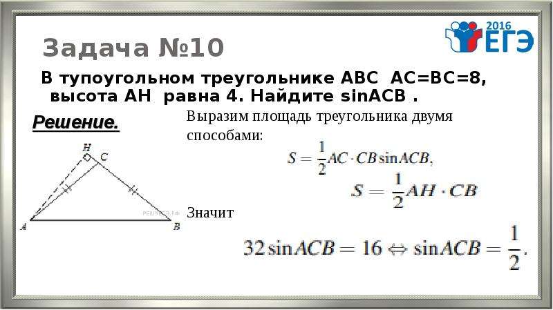 Синус угла тупоугольного треугольника