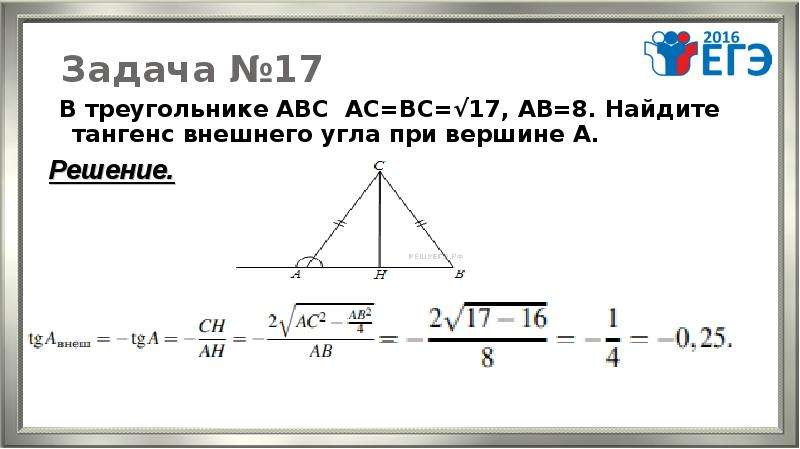 Внешний угол при вершине в 146