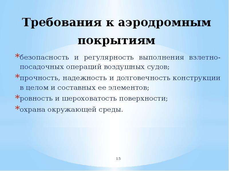 Нормативные требования. Весенний план мероприятий по охране поверхности земли. Охрана поверхности. План мероприятий по охране поверхности земли весной. Охрана поверхности земли.