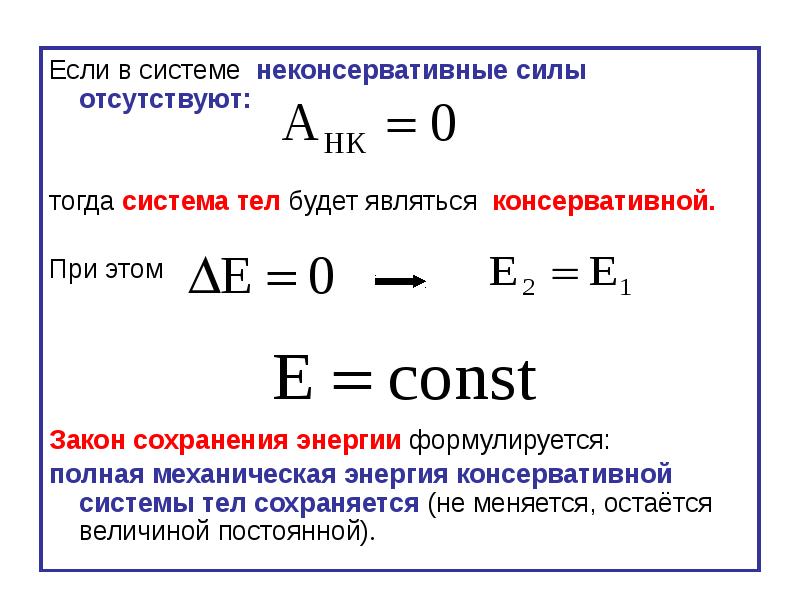 Закон сильного ренгач