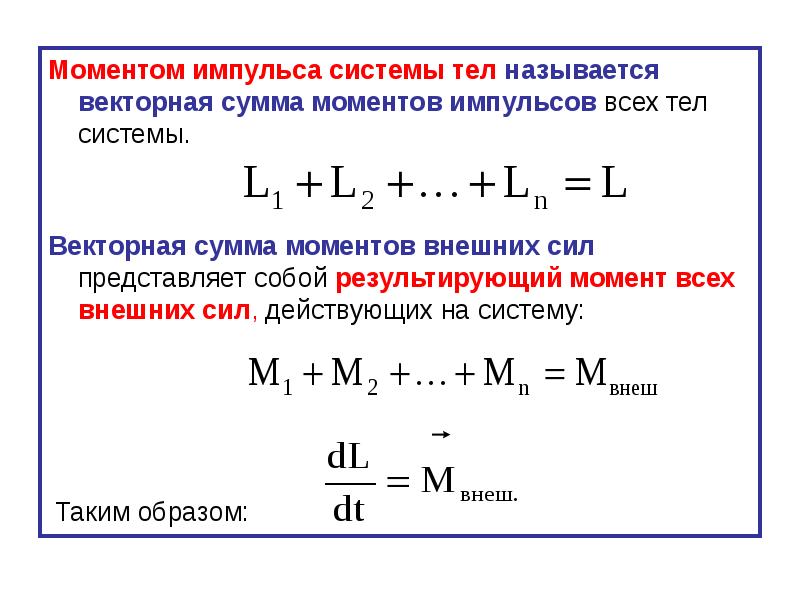 Закон изменения силы