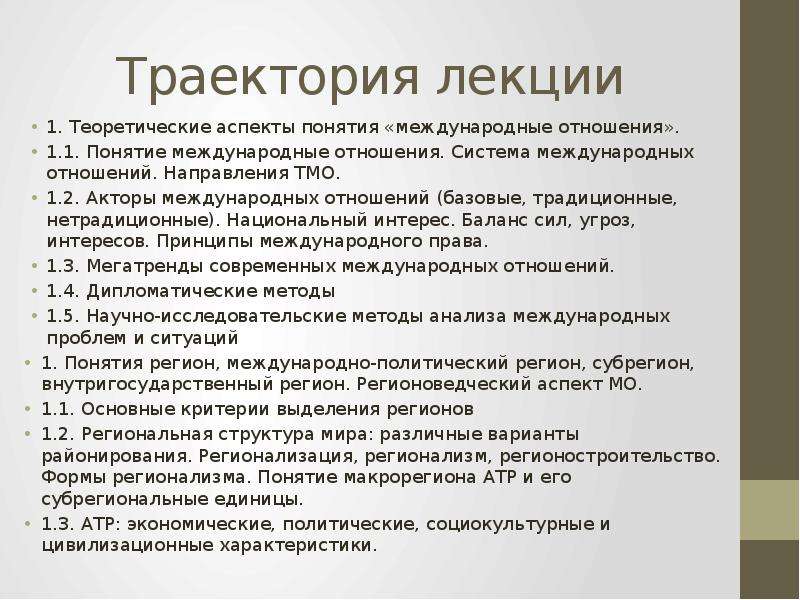 Теоретические аспекты анализа предприятий