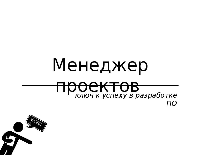 Техника успеха