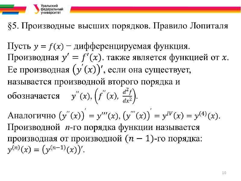 Производной называется. Дифференцирование функции. Дифференцирование обратной функции примеры. Полное дифференцирование. Дифференцирование онлайн.