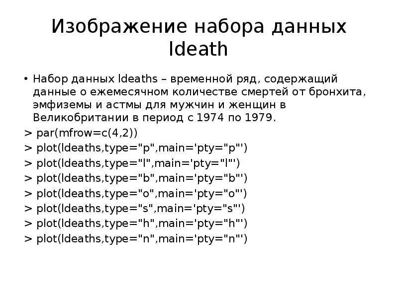 Набор данных содержит. Набор данных.