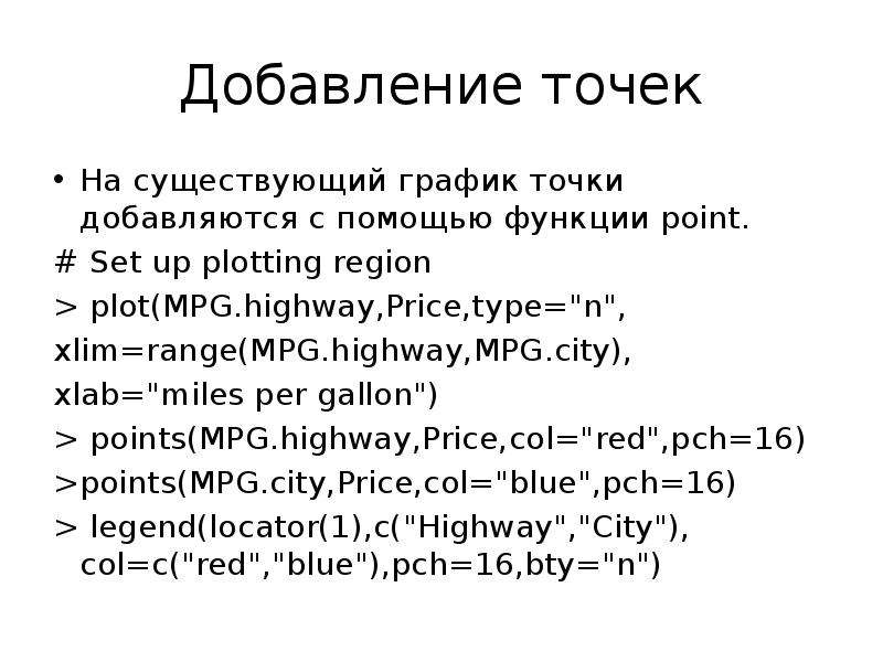 Поинт функции. Возможности point. Autoprezentare in point.