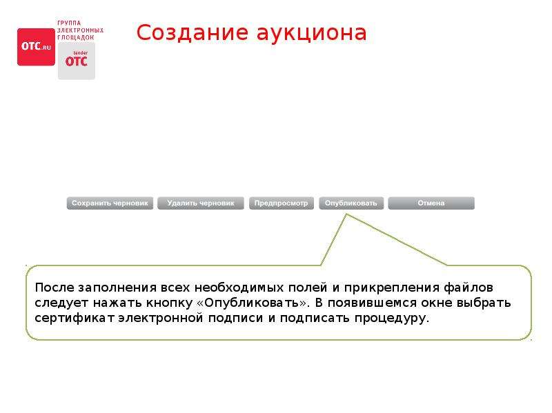 Информационная карта аукциона в электронной форме по 223 фз образец